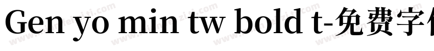 Gen yo min tw bold t字体转换